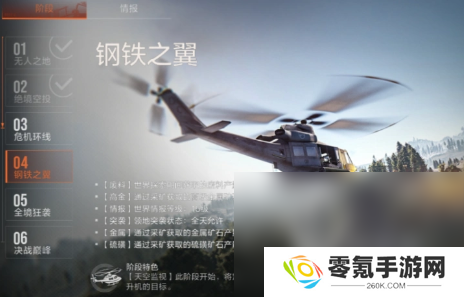 失控进化下载安装介绍 失控进化最新下载地址