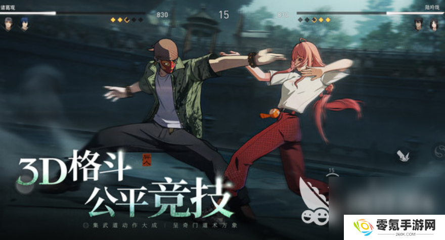 异人之下手游下载渠道介绍 异人之下手游最新版下载