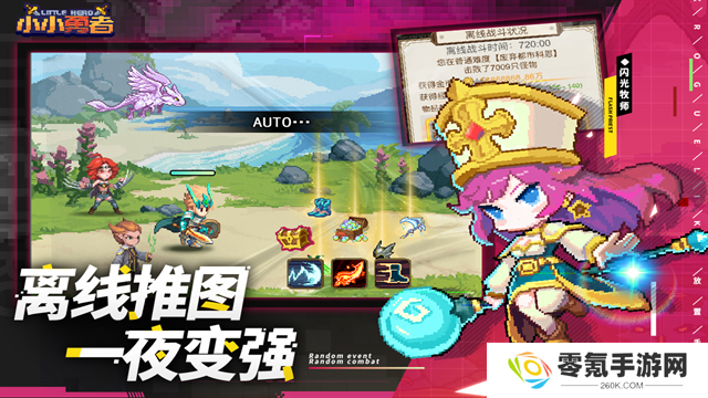 小小勇者小米版