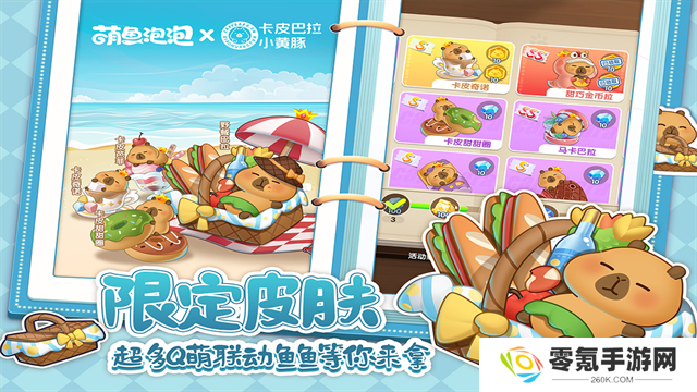 萌鱼泡泡九游版
