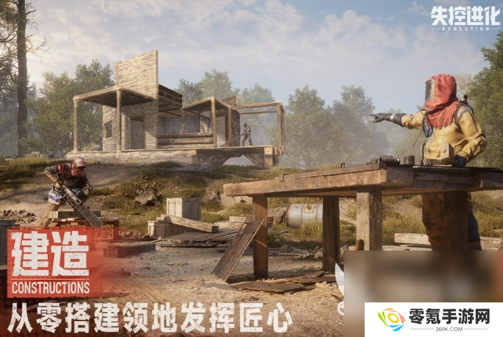 失控进化免费下载渠道,附链接