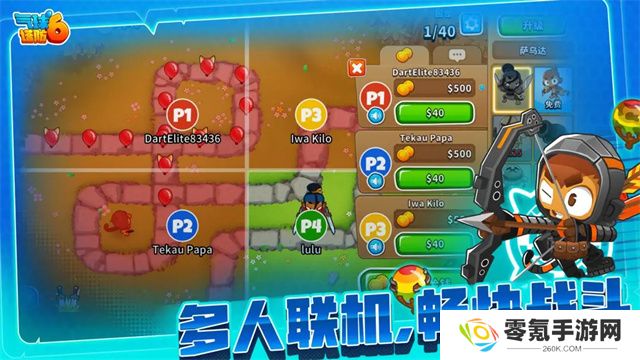 猴子塔防6正版