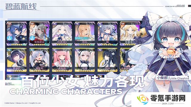碧蓝航线vivo渠道服