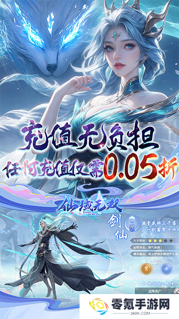 仙域无双(真修仙0.05折)