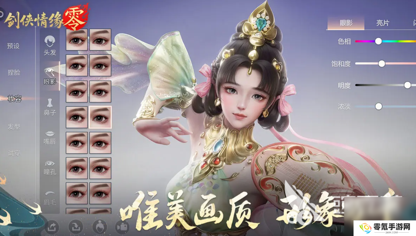 剑侠情缘零怎么下载 剑侠情缘零最新下载途径分享