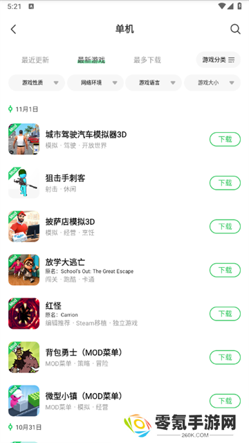 葫芦侠app官方正版