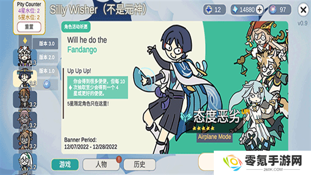 不是元神silly wisher