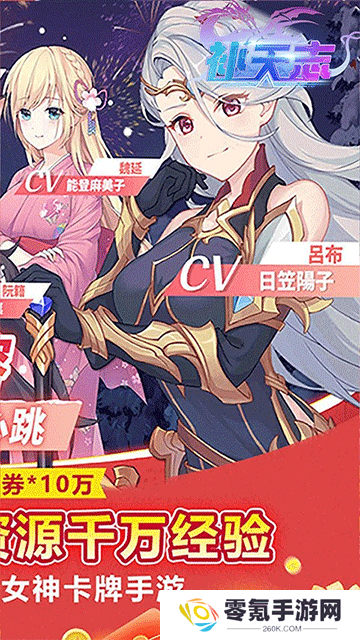 补天志(全民女神0.05折)