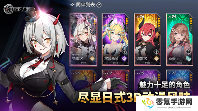 异域战记官方正版