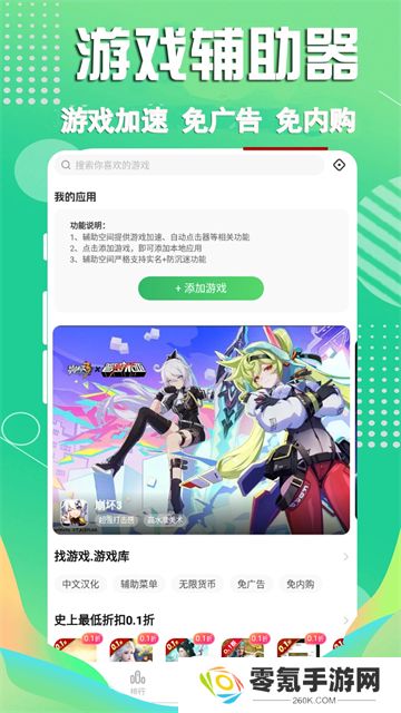 3733游戏盒子