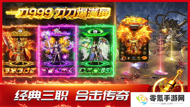 龙神之光骷髅版