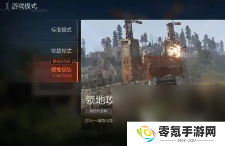 失控进化下载安装介绍 失控进化最新下载地址