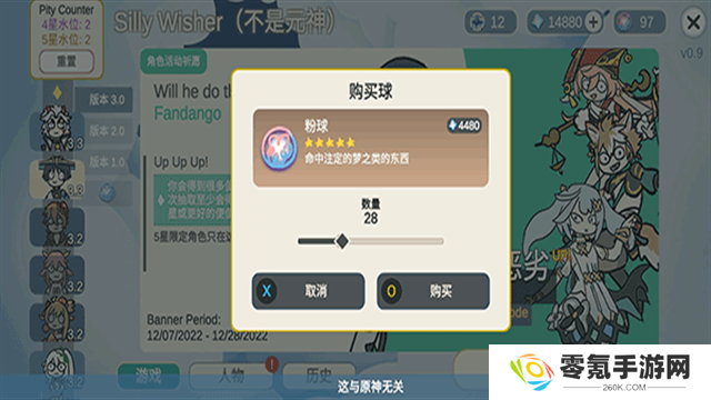 不是元神silly wisher
