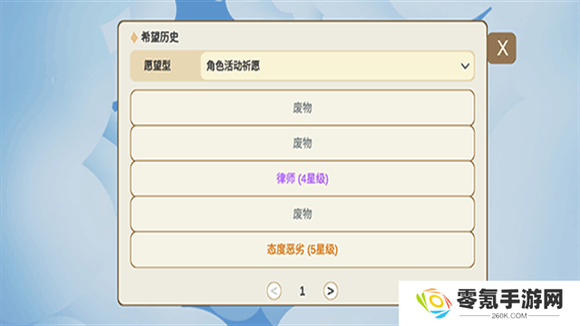 不是元神silly wisher