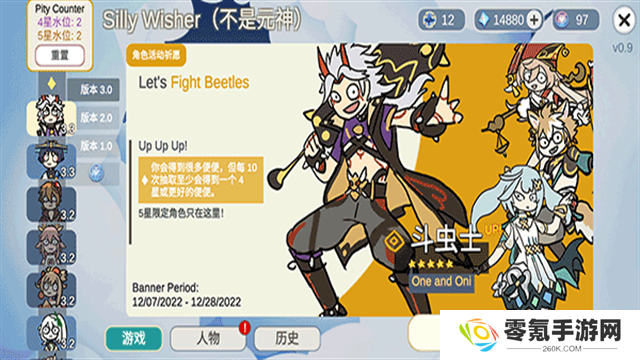不是元神silly wisher