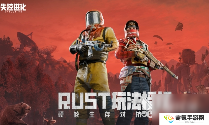 失控进化手游下载途径揭秘,方法大公开