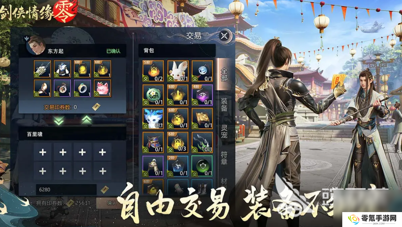 剑侠情缘零怎么下载 剑侠情缘零最新下载途径分享