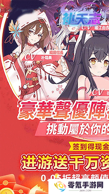 补天志(全民女神0.05折)
