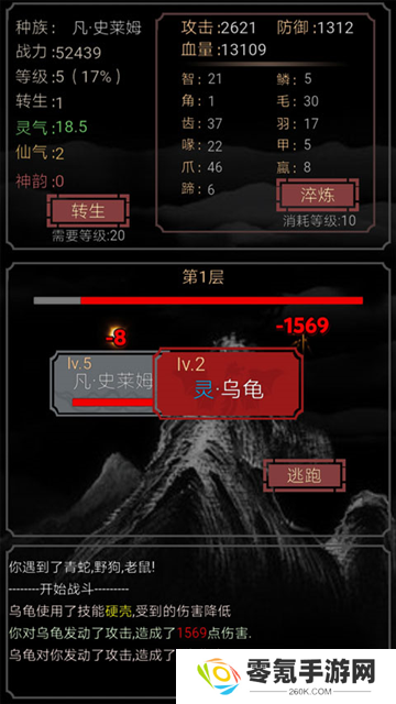 开局一只史莱姆