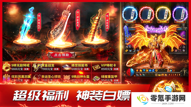 龙神之光骷髅版