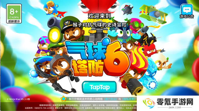猴子塔防6正版