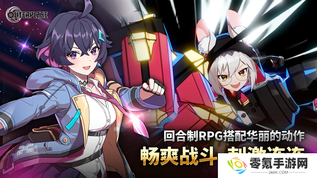 异域战记官方正版
