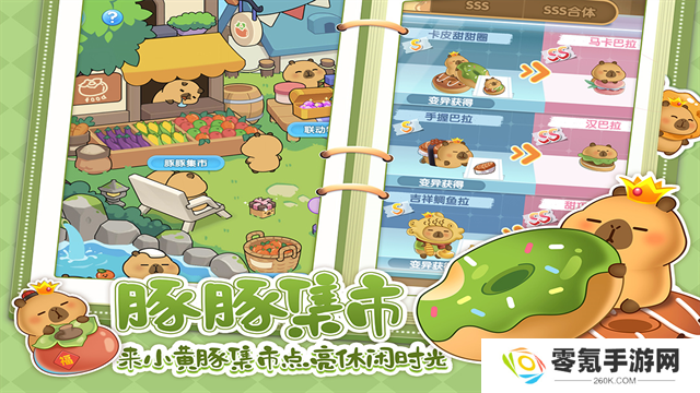 萌鱼泡泡九游版