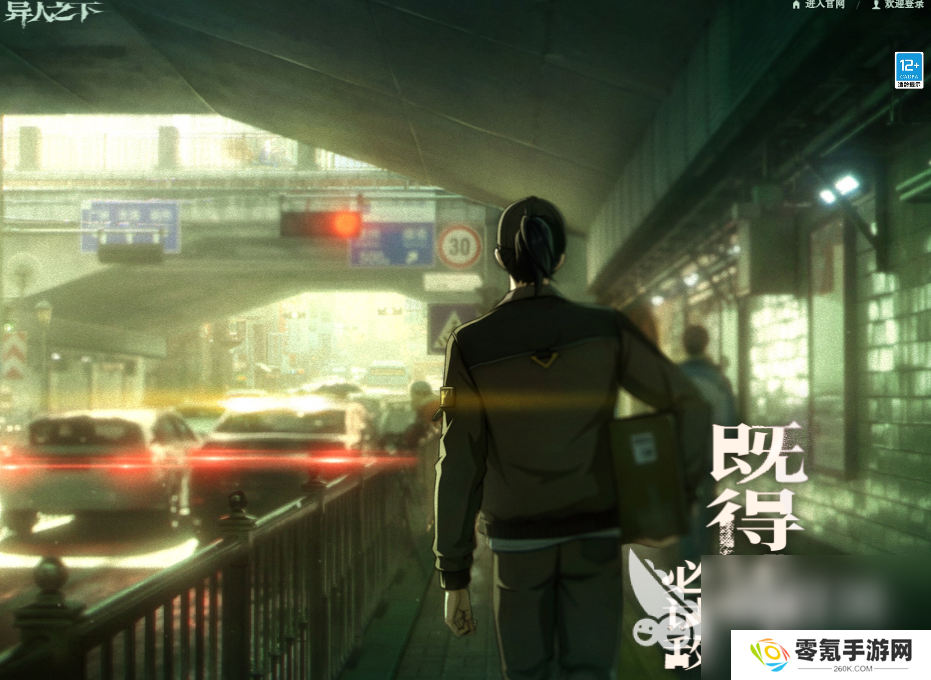 异人之下手游下载渠道介绍 异人之下手游最新版下载