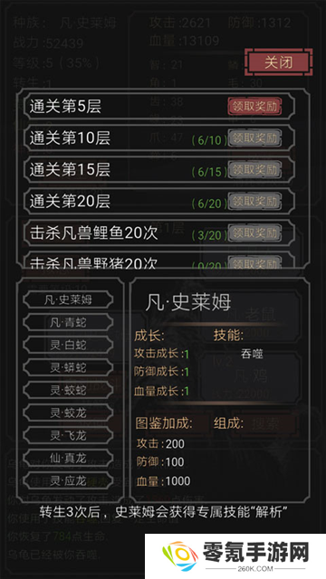 开局一只史莱姆