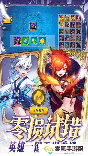 超凡守卫战