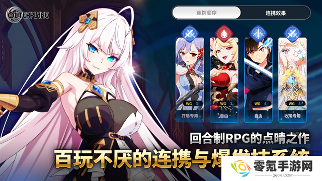异域战记官方正版
