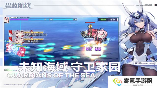 碧蓝航线vivo渠道服