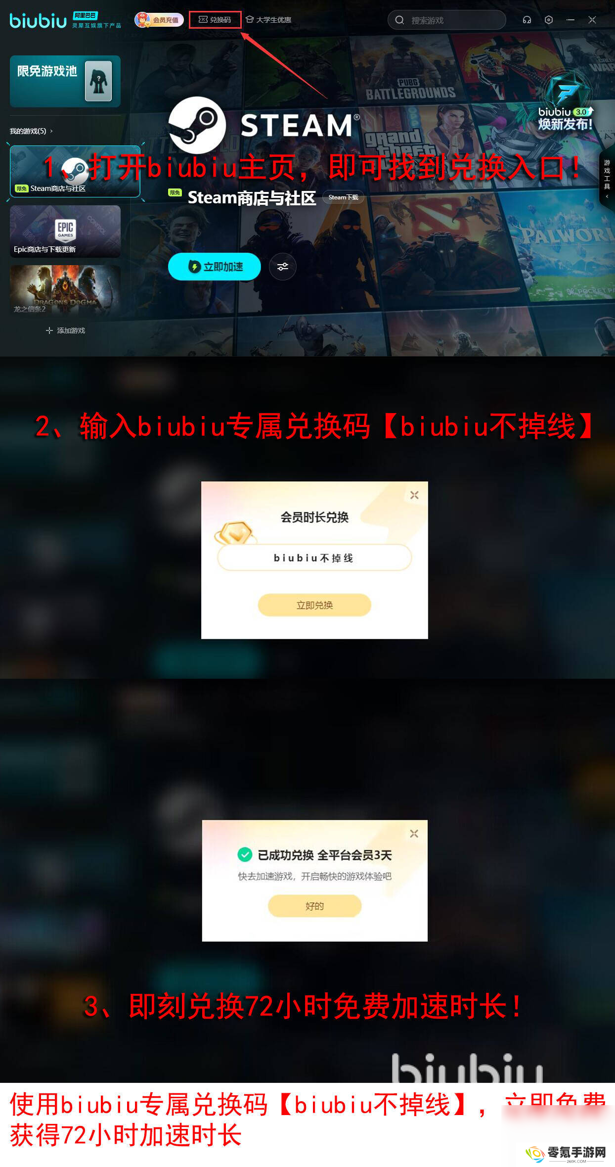 忍者明加速器哪个好 好用免费的忍者明加速器推荐