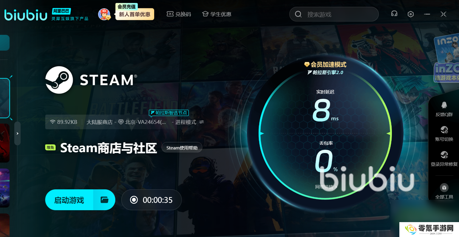 忍者明加速器哪个好 好用免费的忍者明加速器推荐