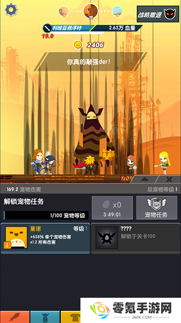 点击泰坦2