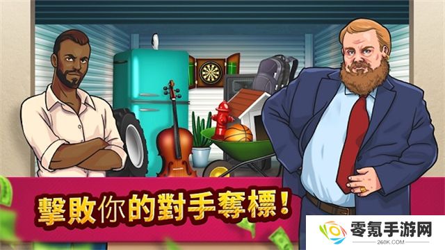 投标战争当帝国