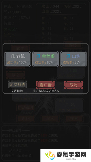 开局一只史莱姆