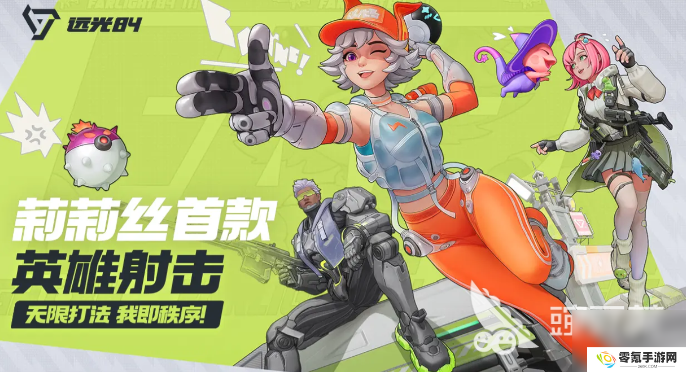 远光84如何下载 远光84最新下载链接分享