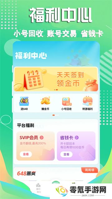 3733游戏盒子