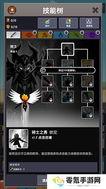 点击泰坦2