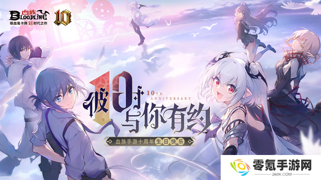 血族小米版本