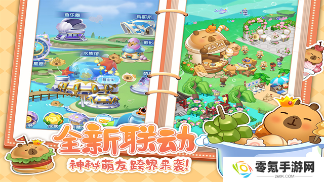 萌鱼泡泡九游版