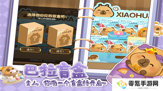 萌鱼泡泡九游版