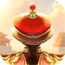 我在大清当皇帝vivo版