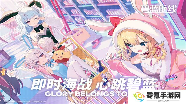 碧蓝航线vivo渠道服