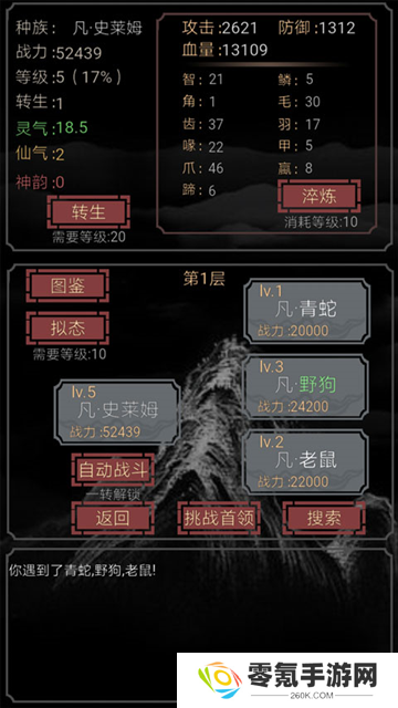 开局一只史莱姆