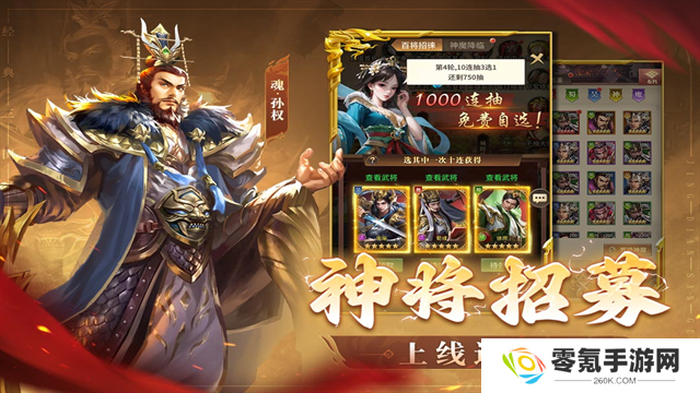 王师逐鹿华为版