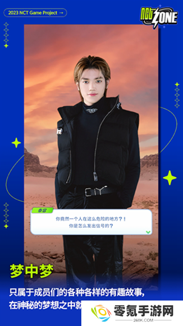 nctzone官方中文版