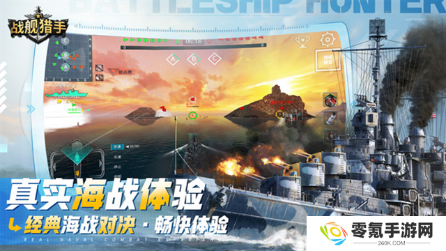 战舰猎手华为版