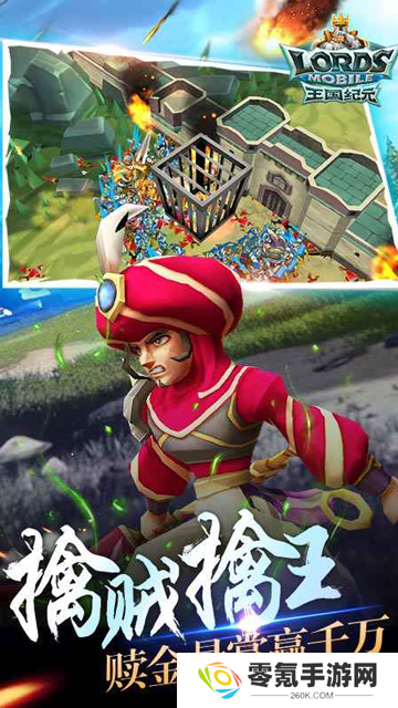 王国纪元华为版